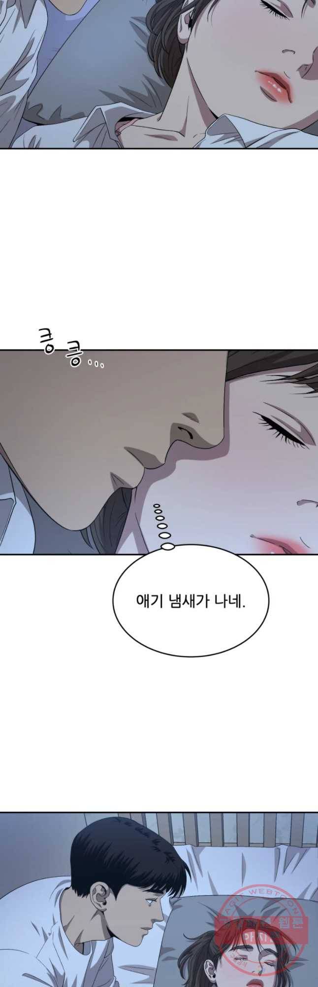 러브 스트리밍 46화 7