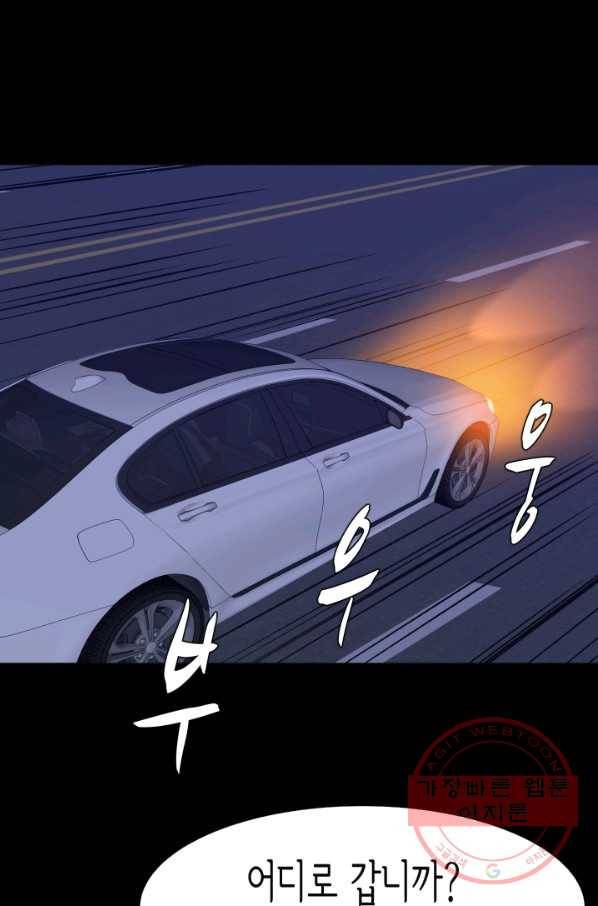 총수 비기닝 270화 1