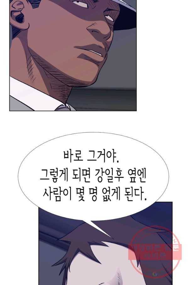 총수 비기닝 270화 7