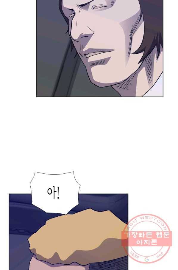 총수 비기닝 270화 8