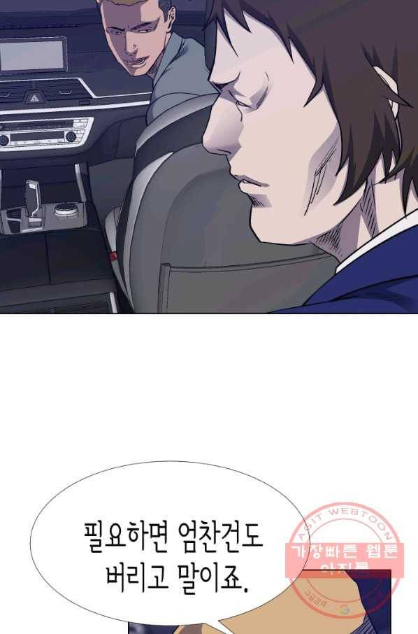 총수 비기닝 270화 11