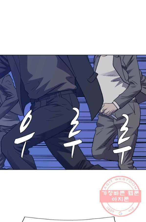 총수 비기닝 270화 15
