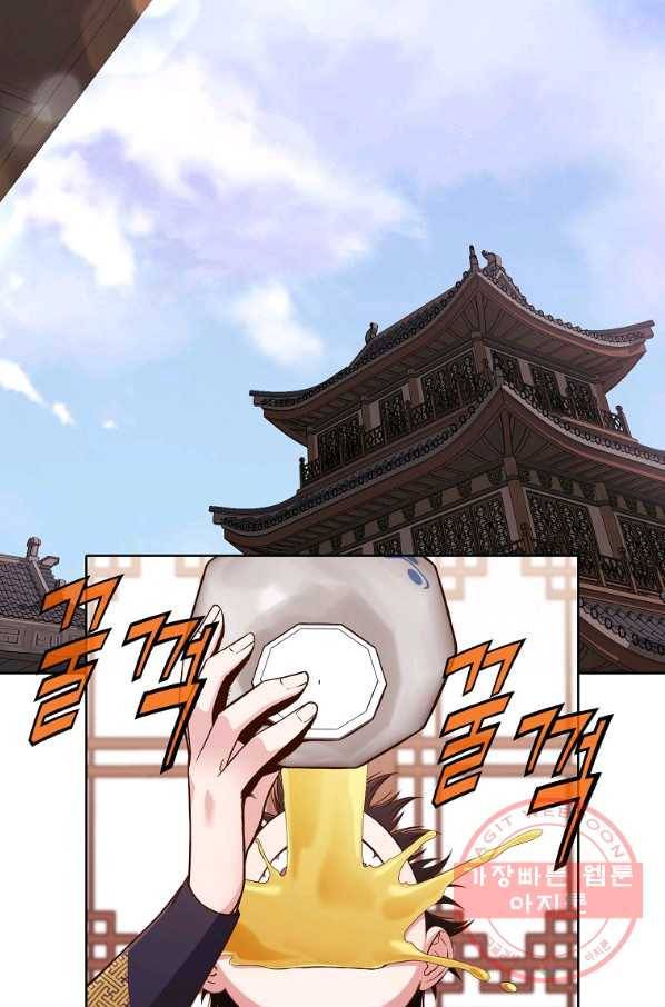 창천무신 8화 2