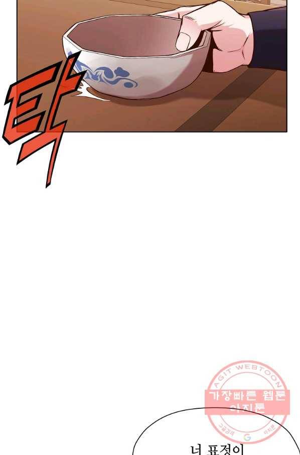 창천무신 8화 4