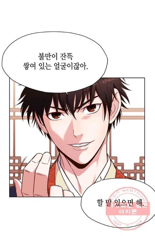 창천무신 8화 6
