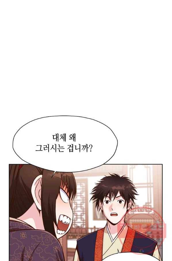 창천무신 8화 7