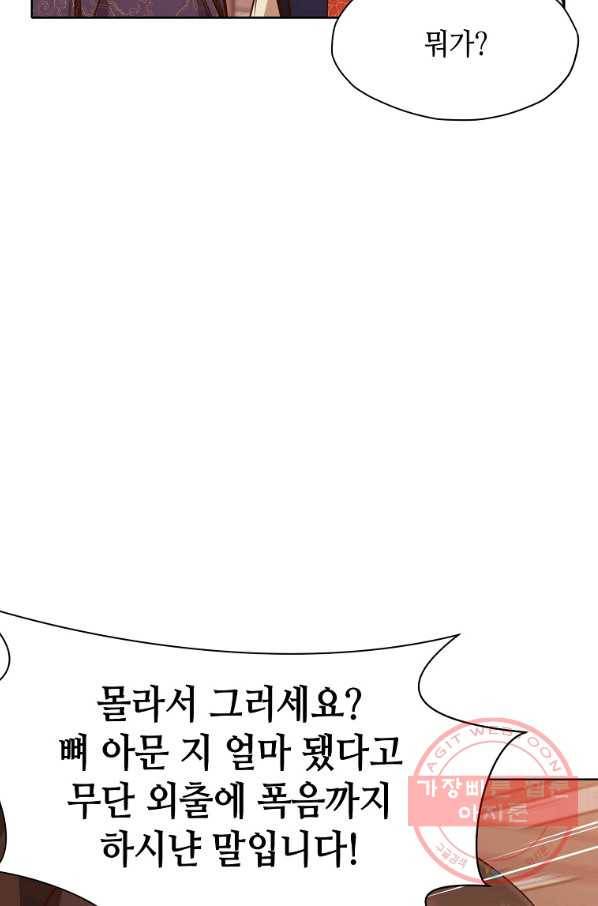 창천무신 8화 8
