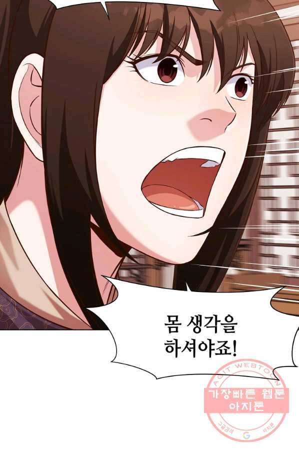 창천무신 8화 9