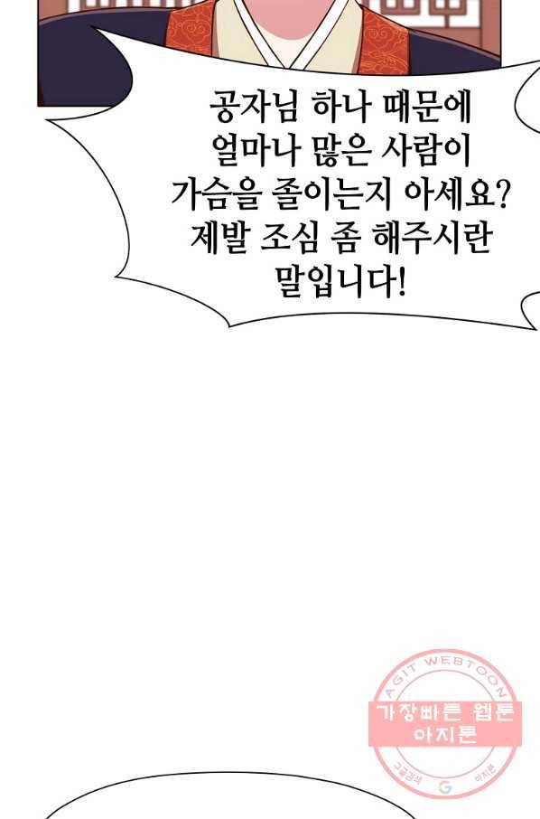 창천무신 8화 11