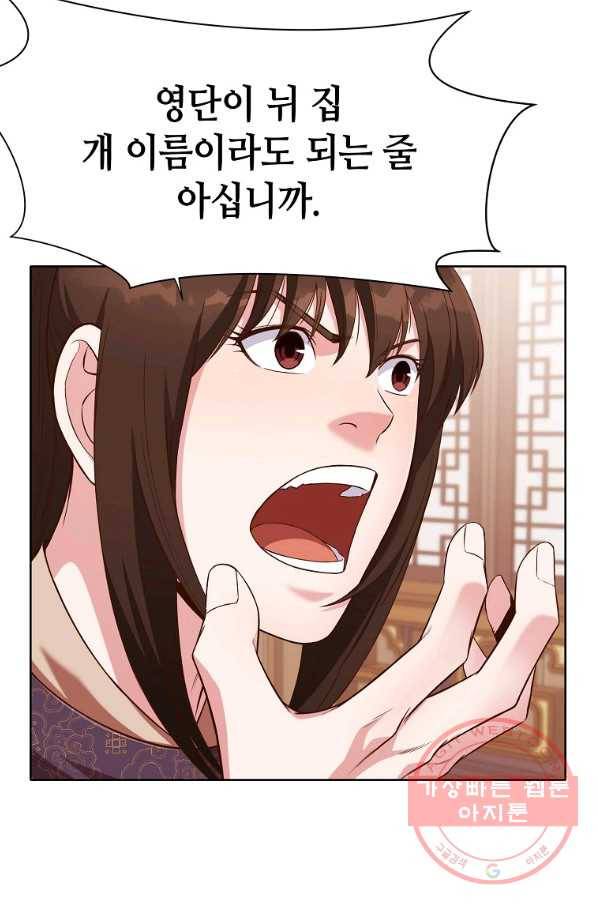 창천무신 8화 13