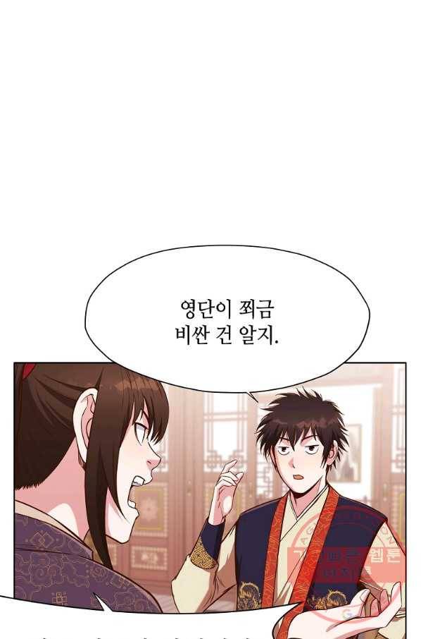 창천무신 8화 14