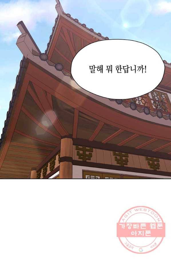창천무신 8화 18