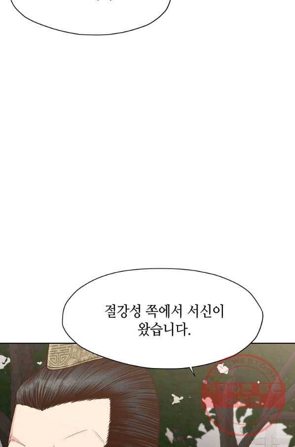 창천무신 8화 22