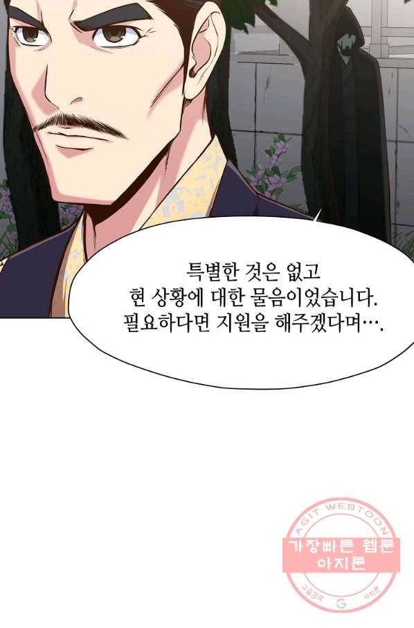 창천무신 8화 23