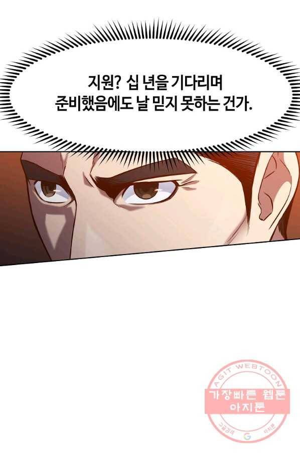 창천무신 8화 24
