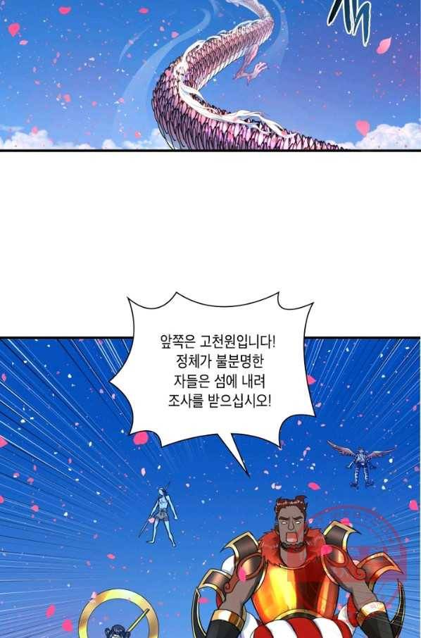 수련만 삼천년 176화 4
