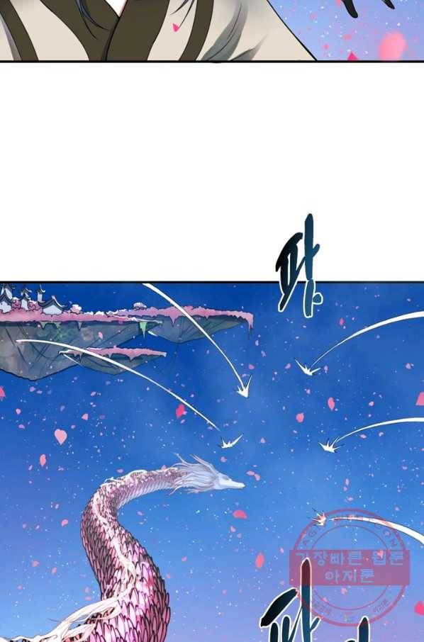 수련만 삼천년 176화 7
