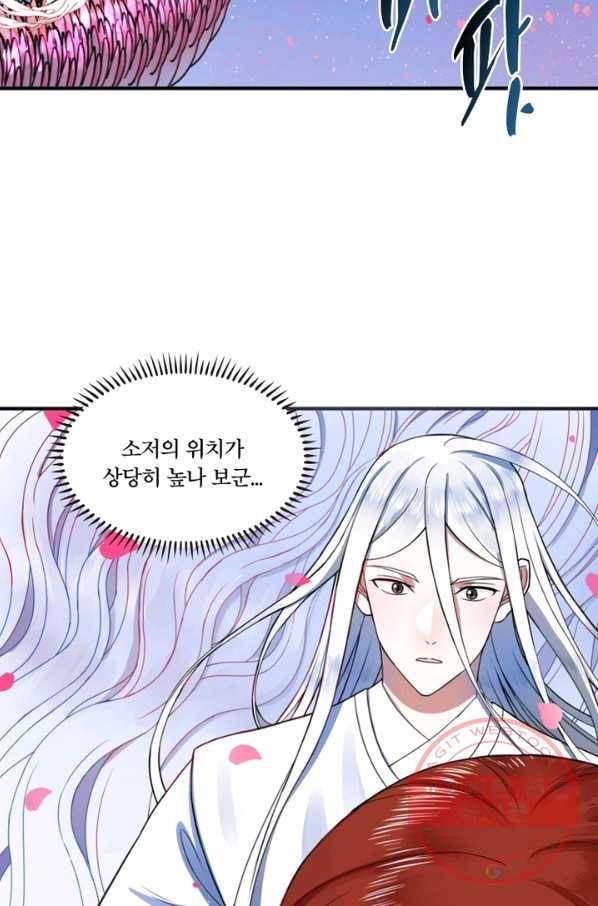 수련만 삼천년 176화 8
