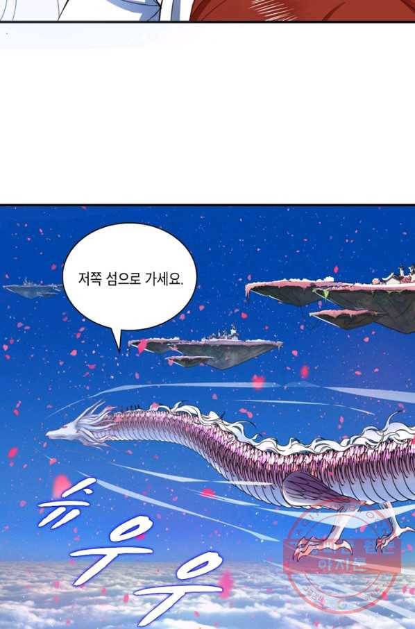 수련만 삼천년 176화 9