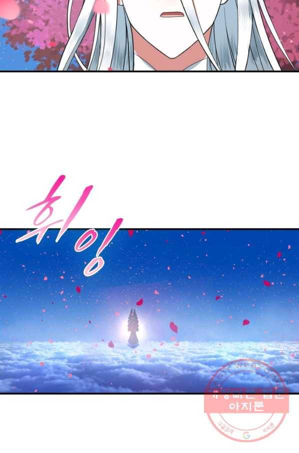 수련만 삼천년 176화 13