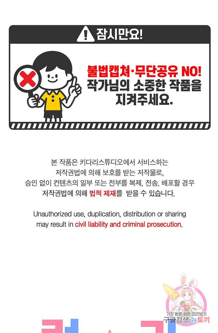 럭키 파라다이스 58화 1