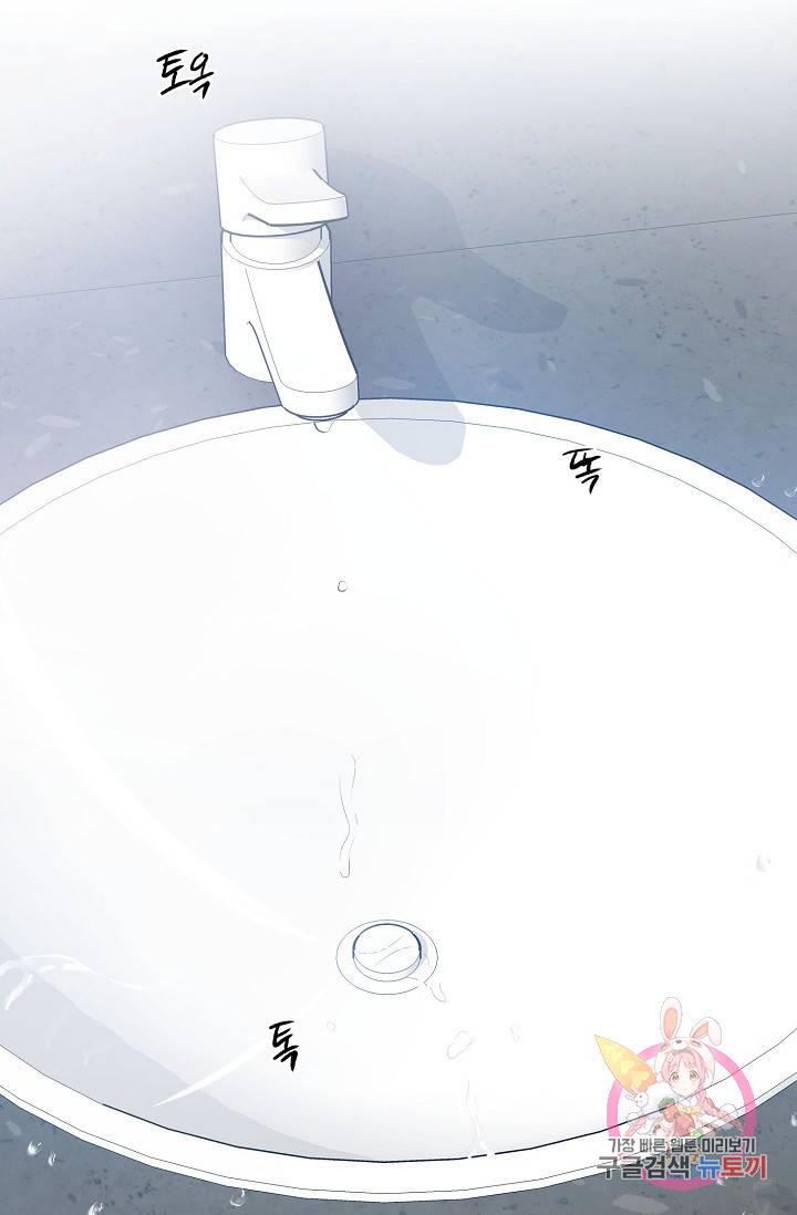럭키 파라다이스 58화 5