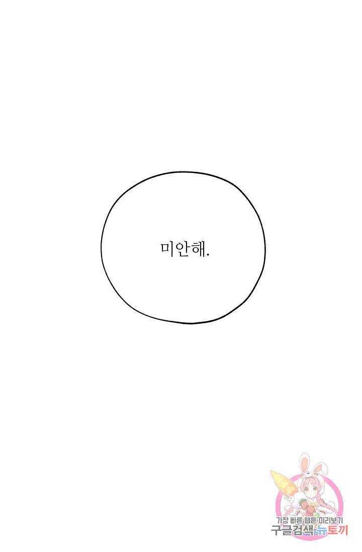럭키 파라다이스 58화 9