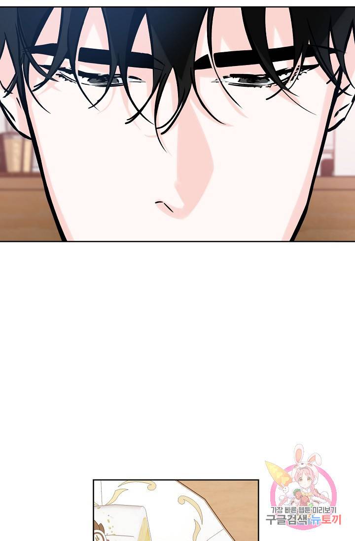 럭키 파라다이스 58화 10