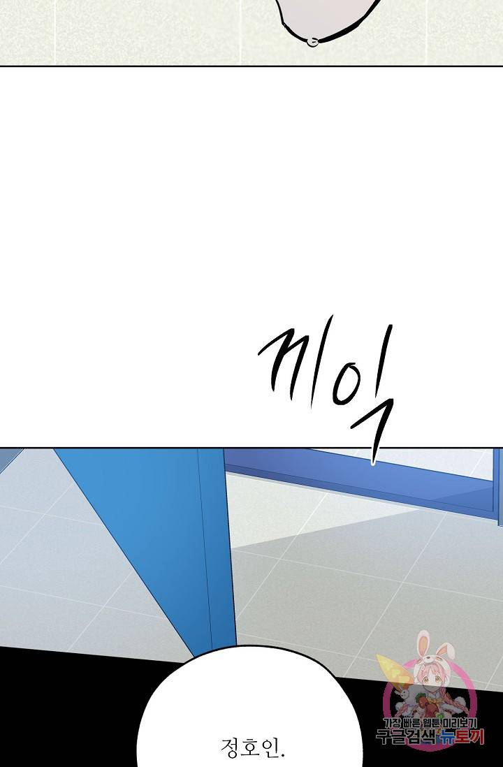 럭키 파라다이스 58화 15
