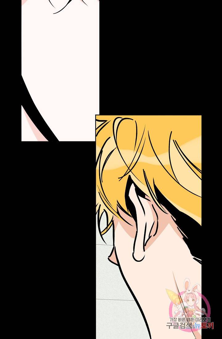 럭키 파라다이스 58화 17