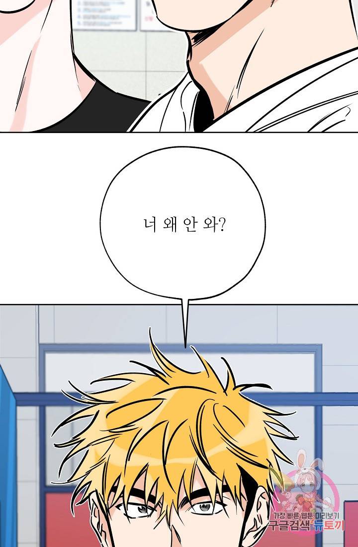 럭키 파라다이스 58화 19