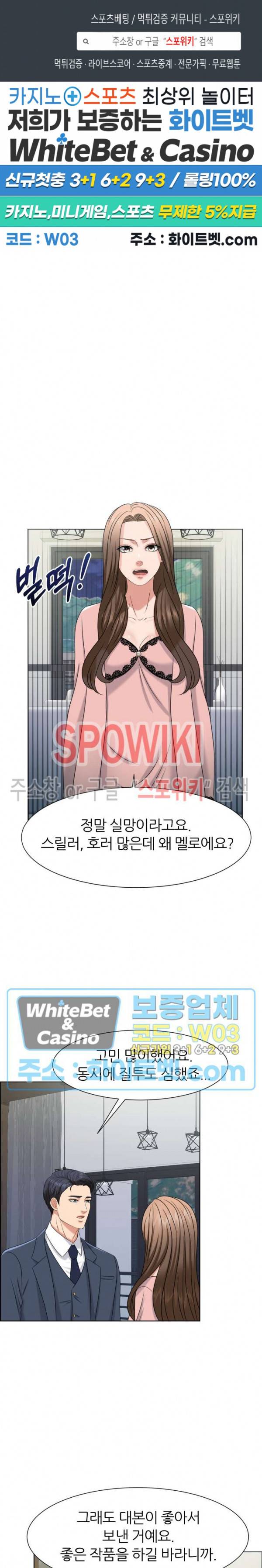 밀약 50화 1