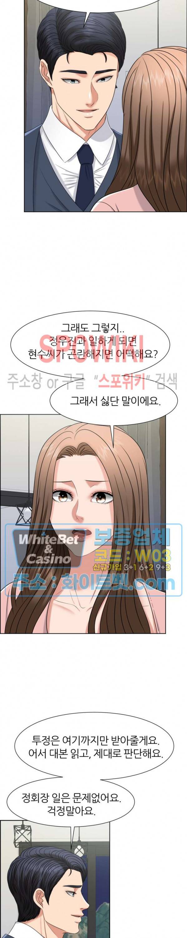 밀약 50화 2