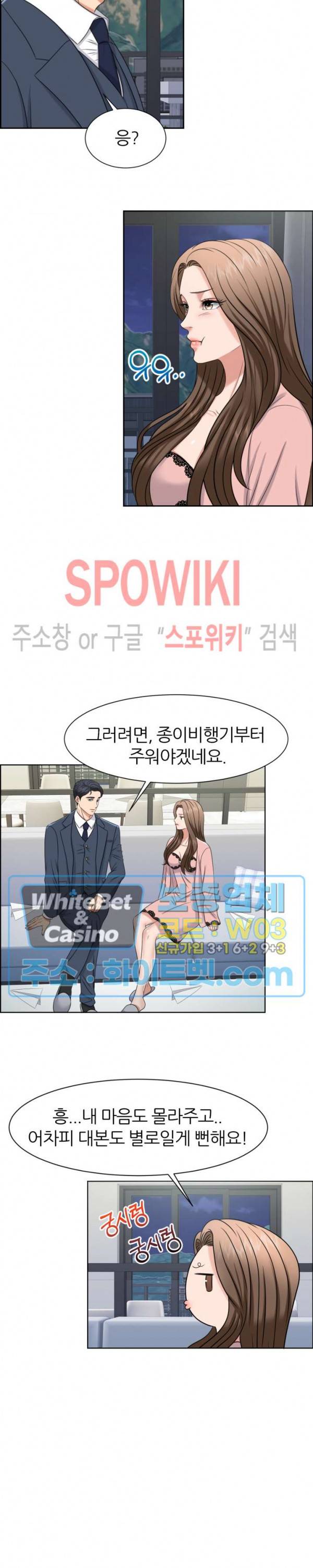 밀약 50화 3