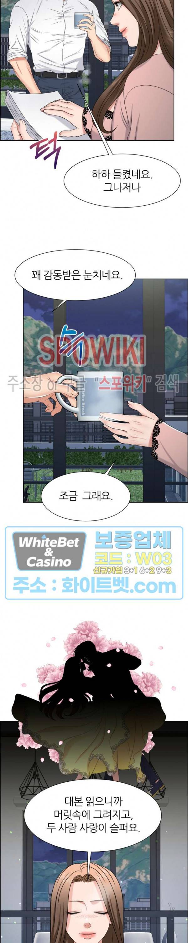 밀약 50화 5