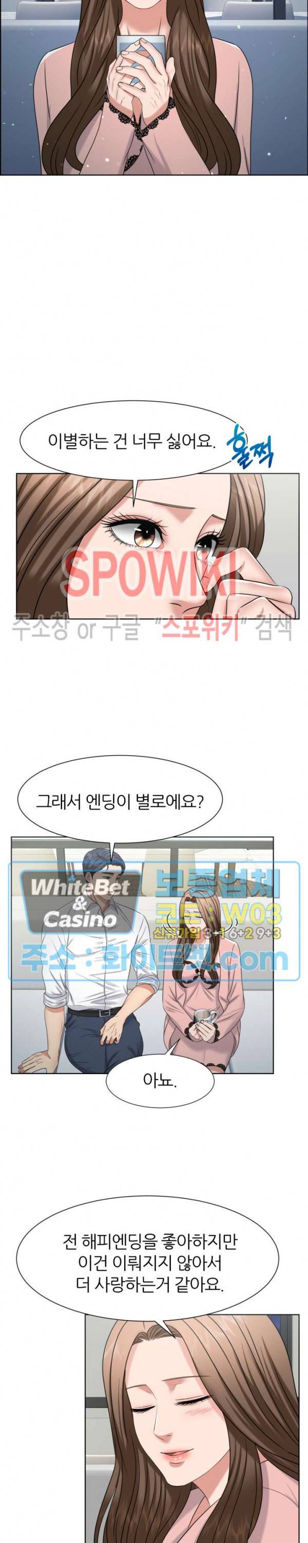 밀약 50화 6