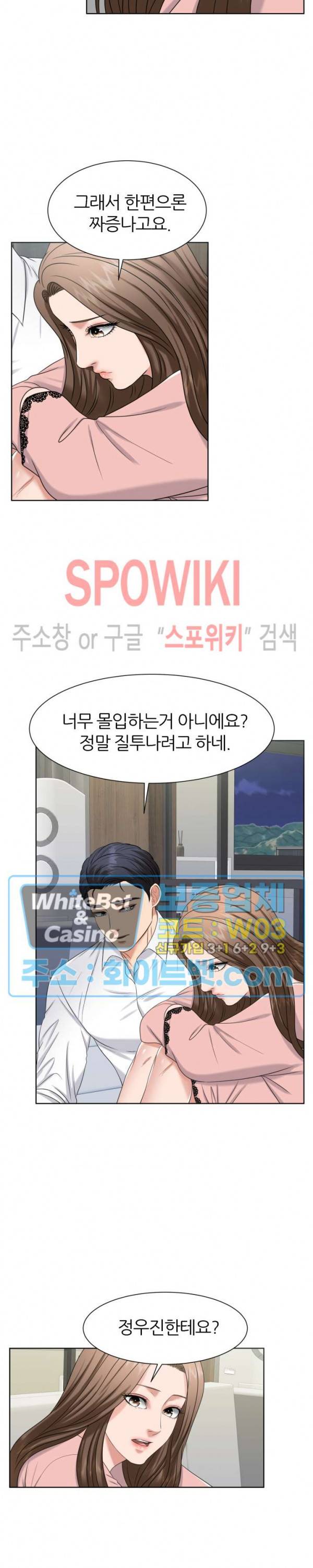 밀약 50화 7