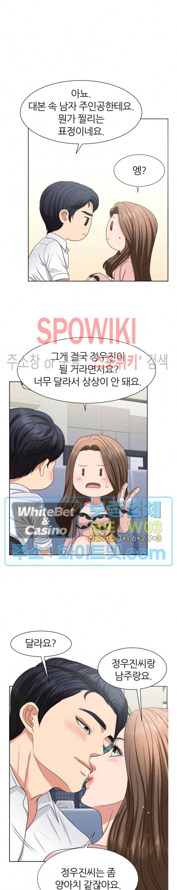 밀약 50화 8