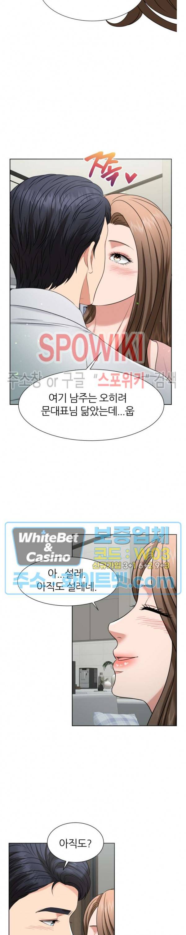 밀약 50화 9