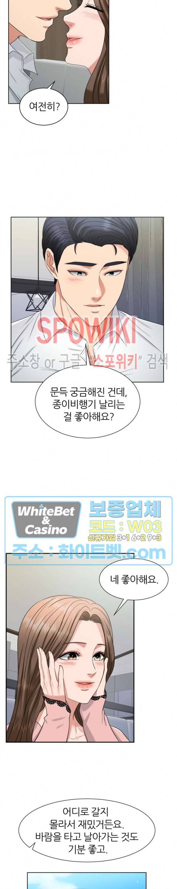 밀약 50화 10