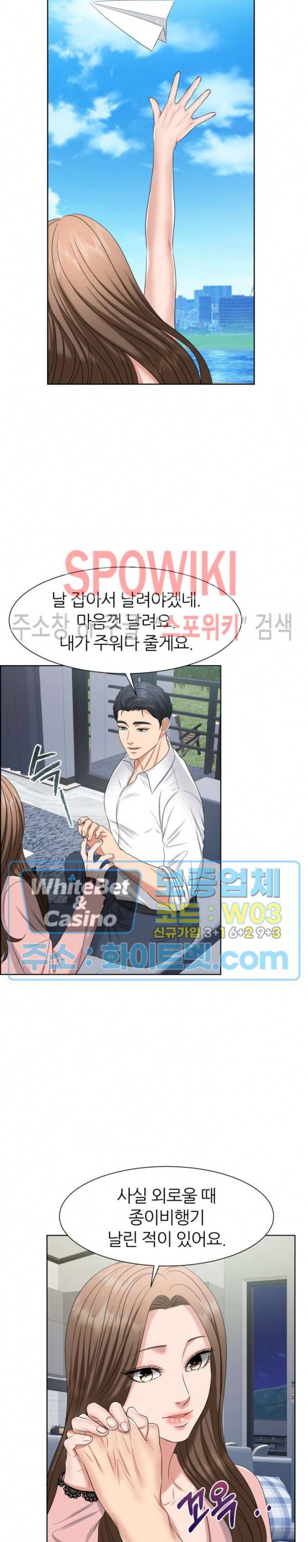 밀약 50화 11