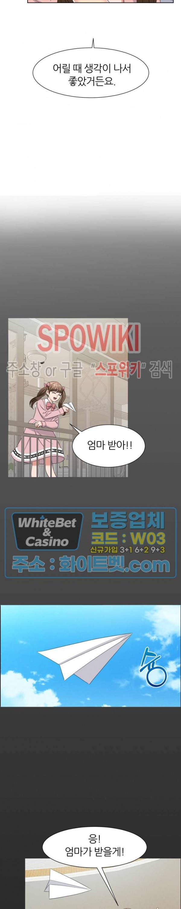 밀약 50화 12