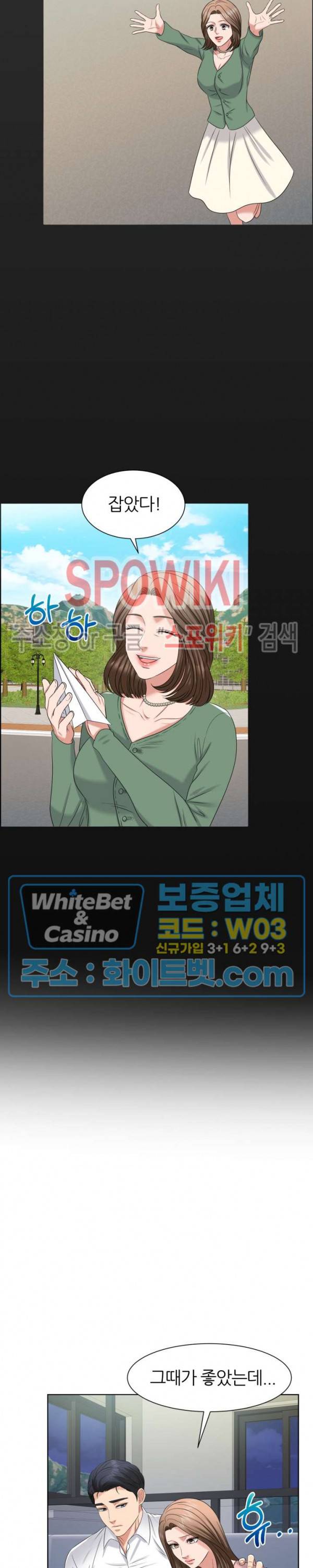 밀약 50화 13