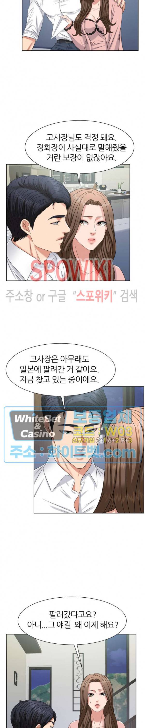밀약 50화 14