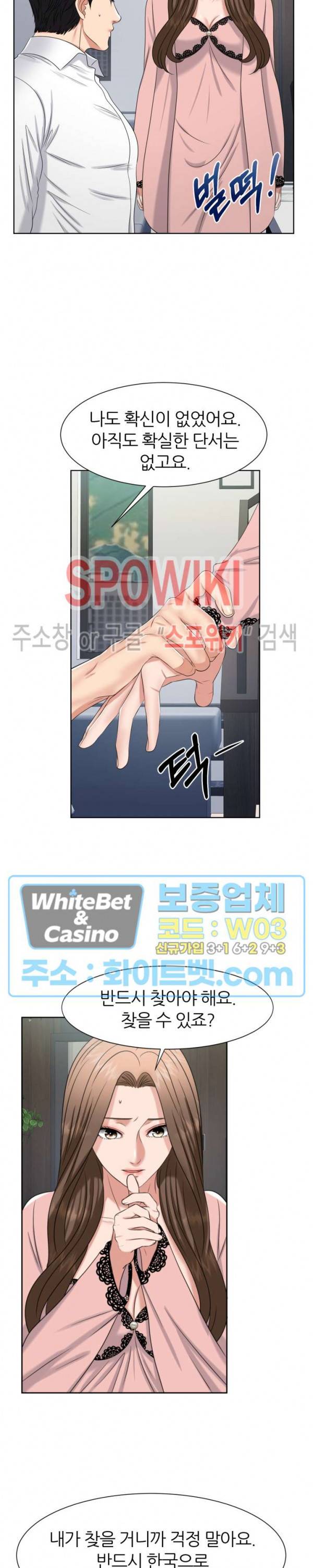 밀약 50화 15