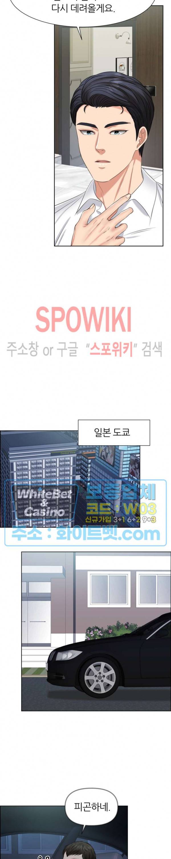밀약 50화 16