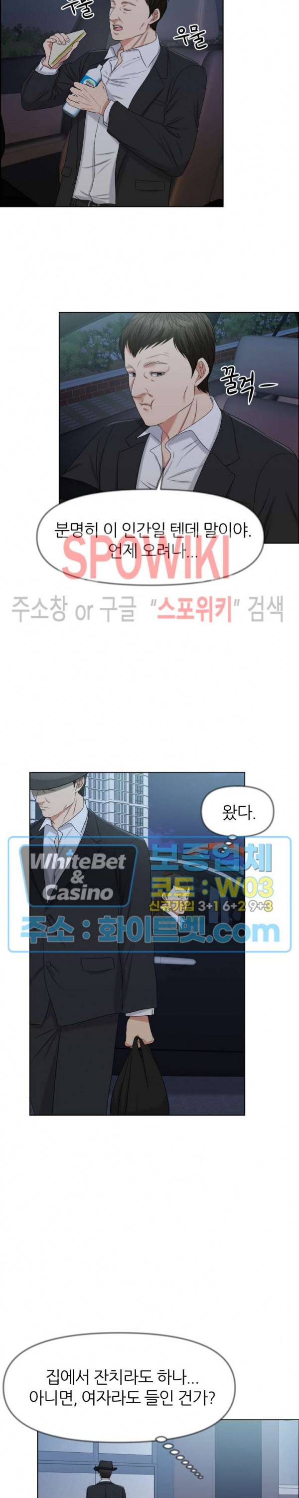 밀약 50화 17