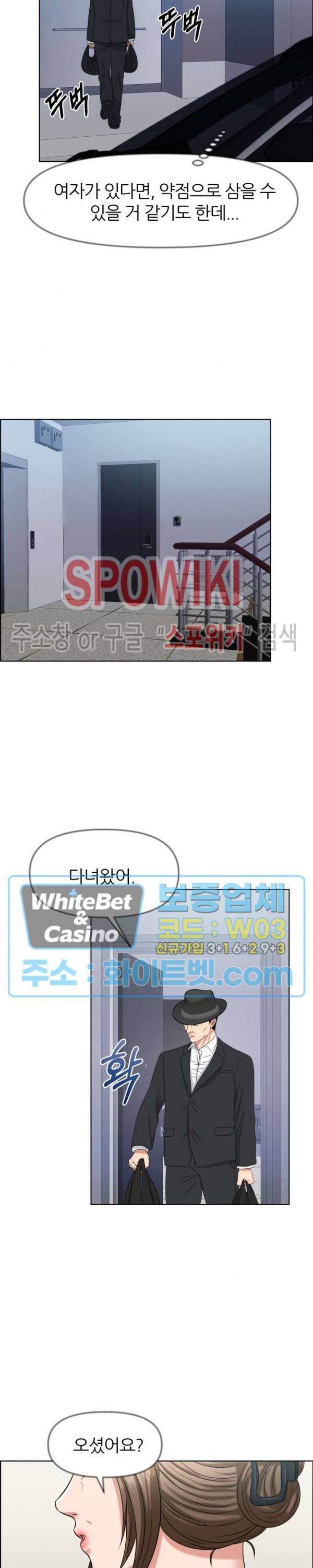 밀약 50화 18