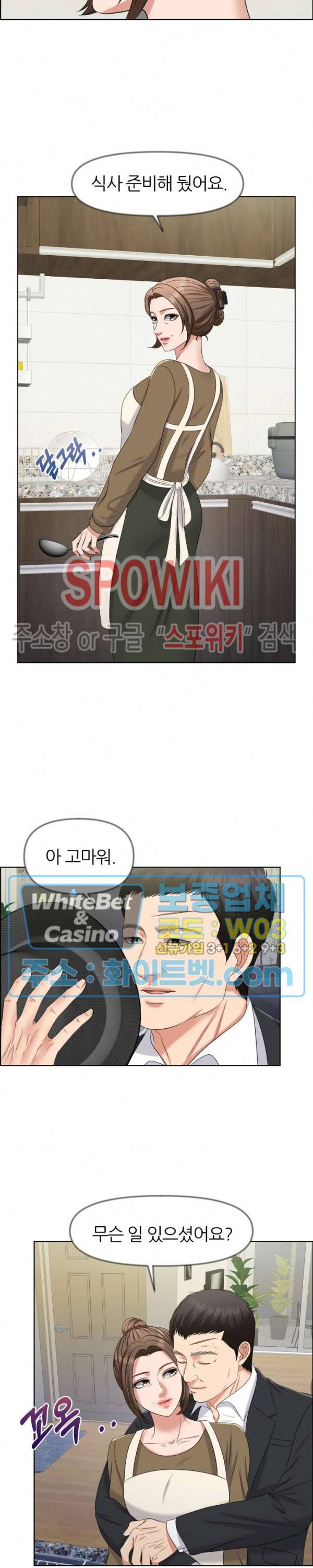 밀약 50화 19