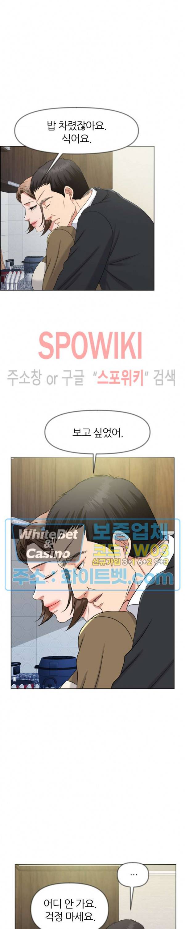 밀약 50화 20